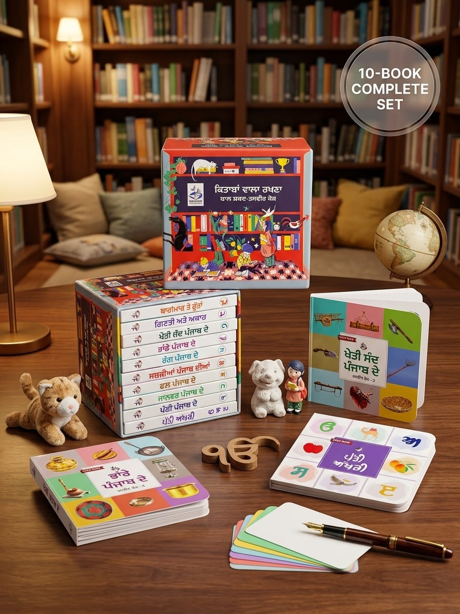 Punjabi Card Book for Kids