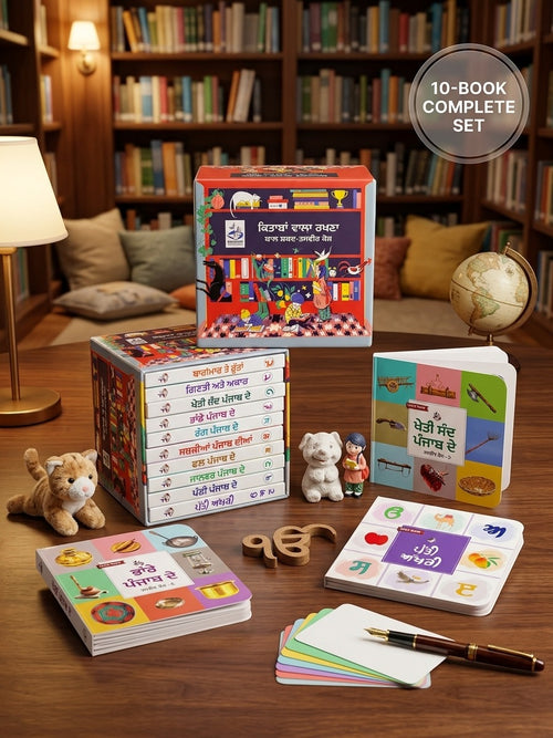 Punjabi Card Book for Kids